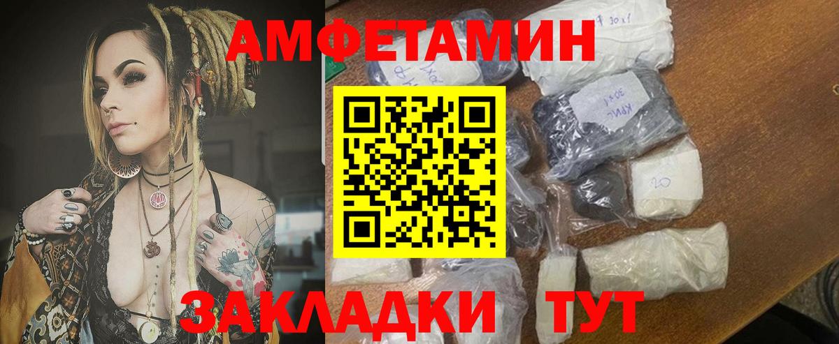 АМФ  Вход с VPN  Волоколамск  АМФЕТАМИН Розовый 