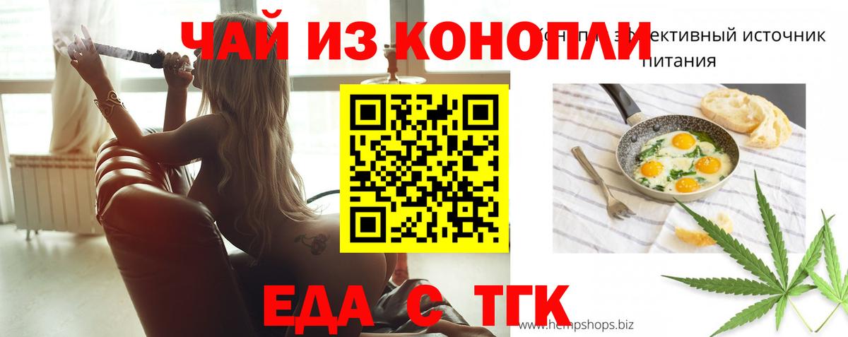 Волоколамск  Печенье с ТГК марихуана  Вход с VPN 