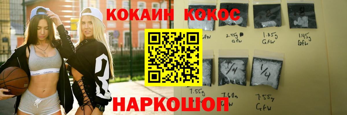 COCAIN Эквадор  Вход с VPN  КОКАИН  Волоколамск 