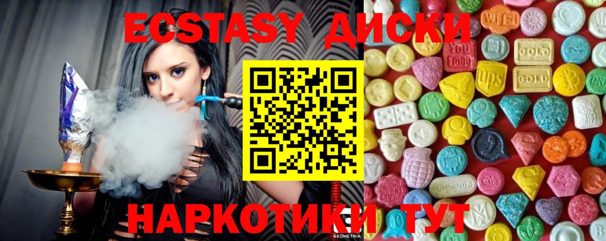 Экстази TESLA Волоколамск