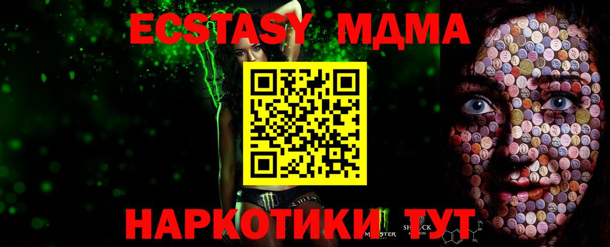 Волоколамск  ЭКСТАЗИ  ЭКСТАЗИ DUBAI  Вход с VPN  ЭКСТАЗИ MDMA 