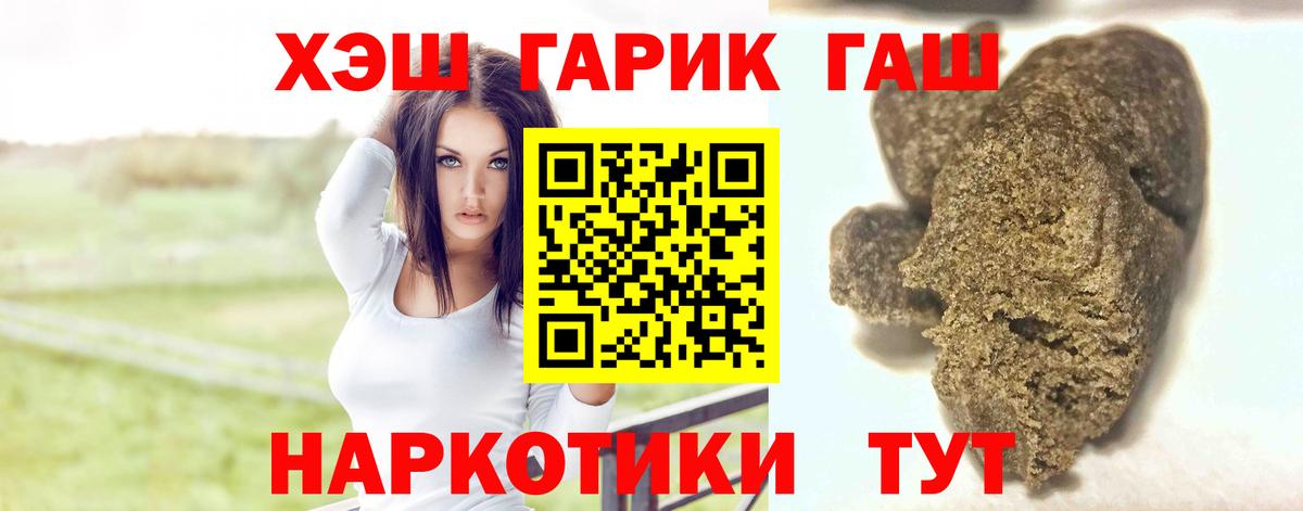Гашиш убойный  ГАШ Premium  Волоколамск  Вход с VPN 