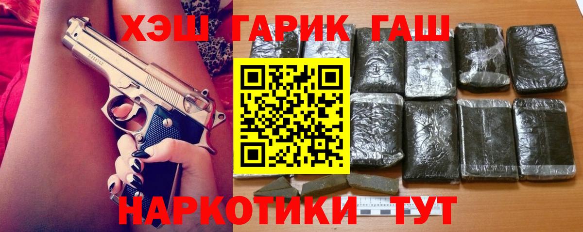 ГАШИШ гарик Волоколамск