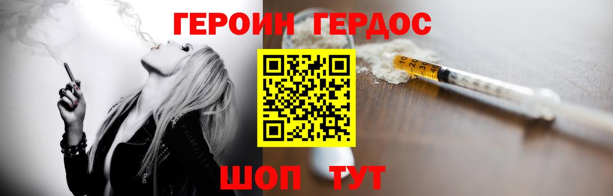 Волоколамск  Героин хмурый  ГЕРОИН  Вход с VPN 