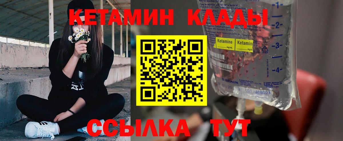 КЕТАМИН VHQ  Вход с VPN  КЕТАМИН VHQ  Волоколамск 