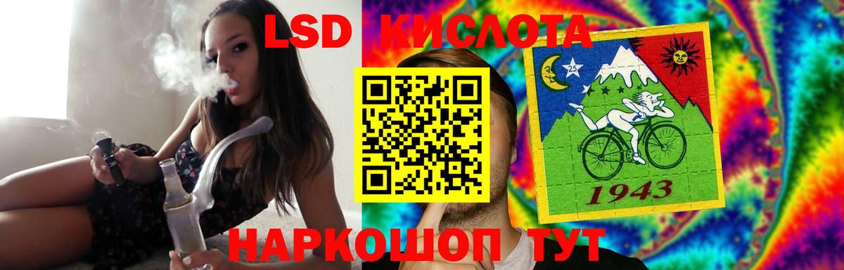 LSD-25 экстази кислота Волоколамск