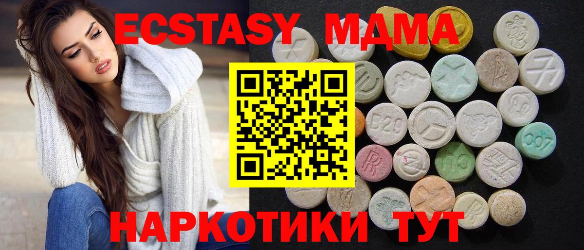 MDMA VHQ  Вход с VPN  MDMA  Волоколамск  MDMA Molly 