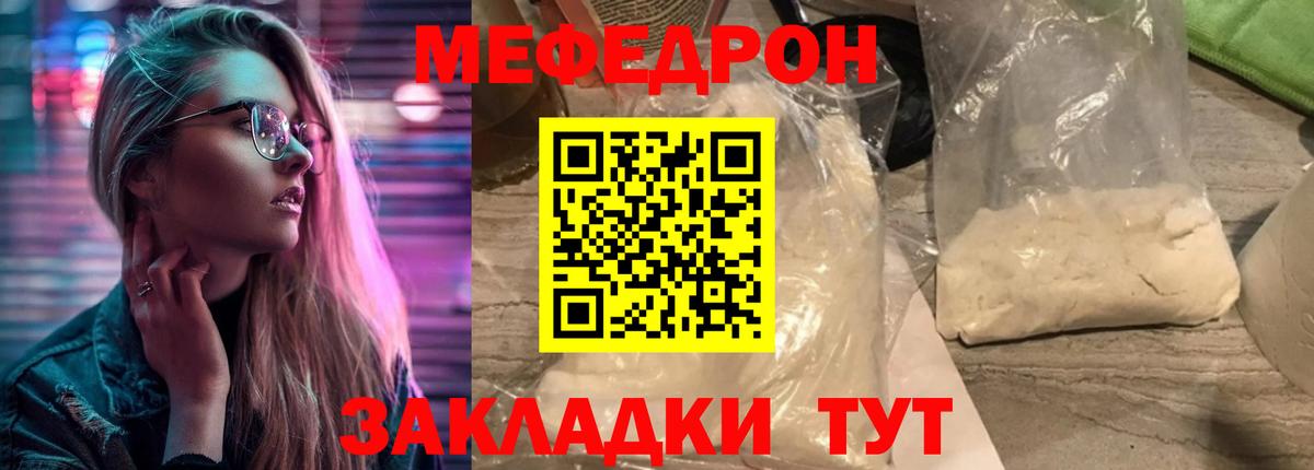 Мефедрон кристаллы  Вход с VPN  МЯУ-МЯУ  Мефедрон  Волоколамск  закладки  МЯУ-МЯУ мяу мяу 