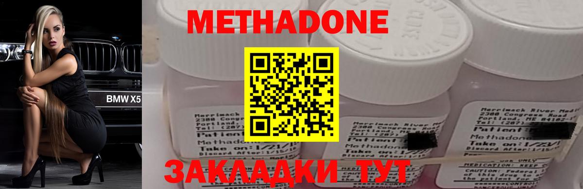 Метадон белоснежный  Метадон methadone  Волоколамск  дарк нет состав  Вход с VPN 
