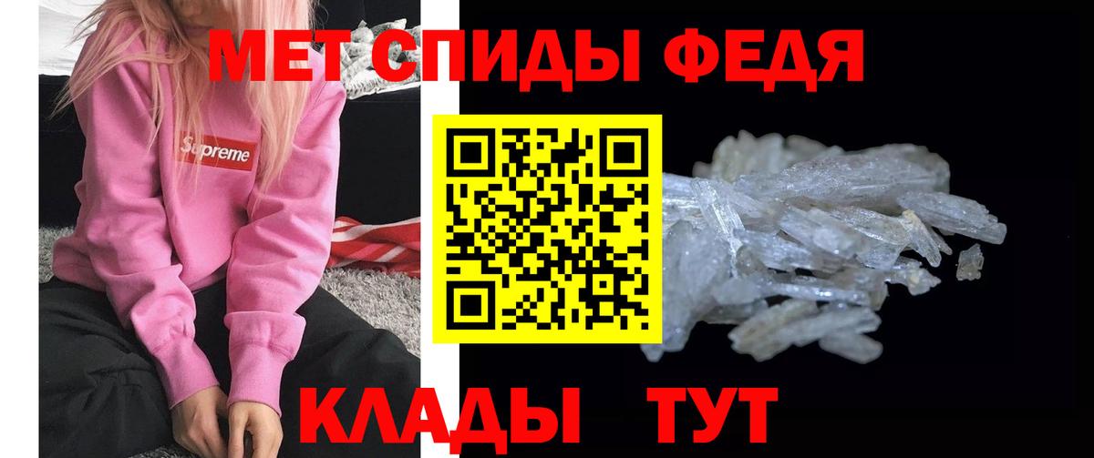 МЕТАМФЕТАМИН Methamphetamine Волоколамск