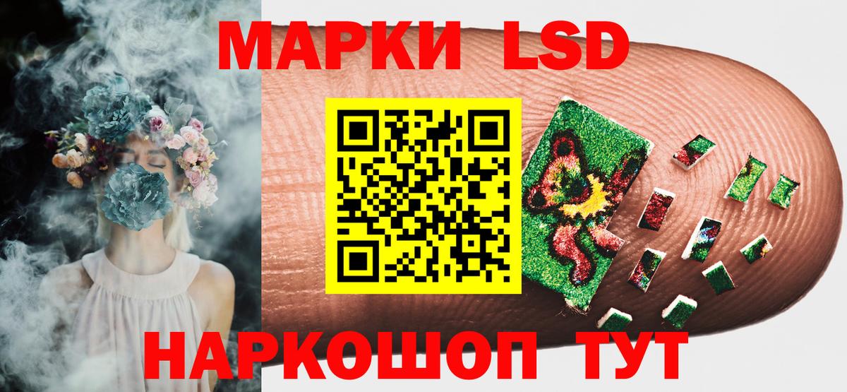 Марки N-bome 1,8мг Волоколамск