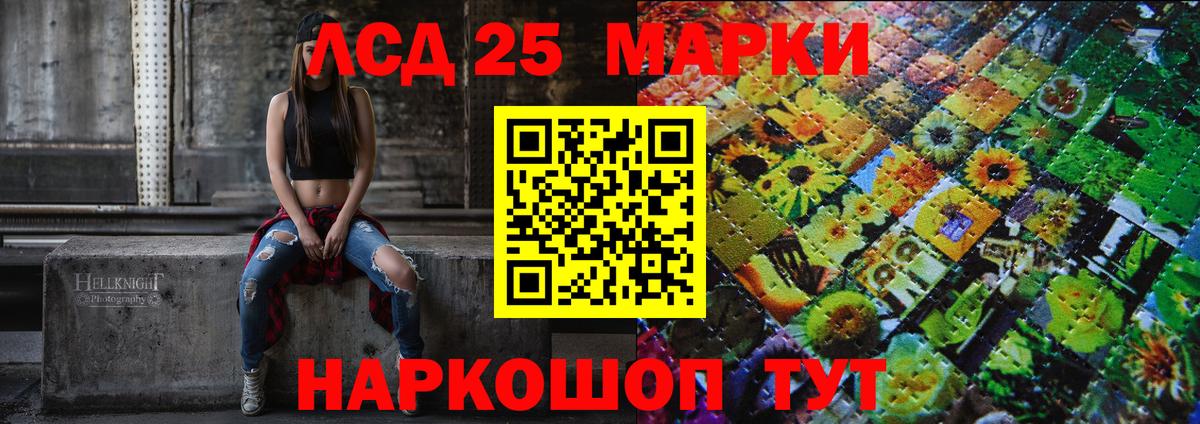 Волоколамск  Наркотические марки 1,5мг  Вход с VPN  Наркотические марки 1,5мг 